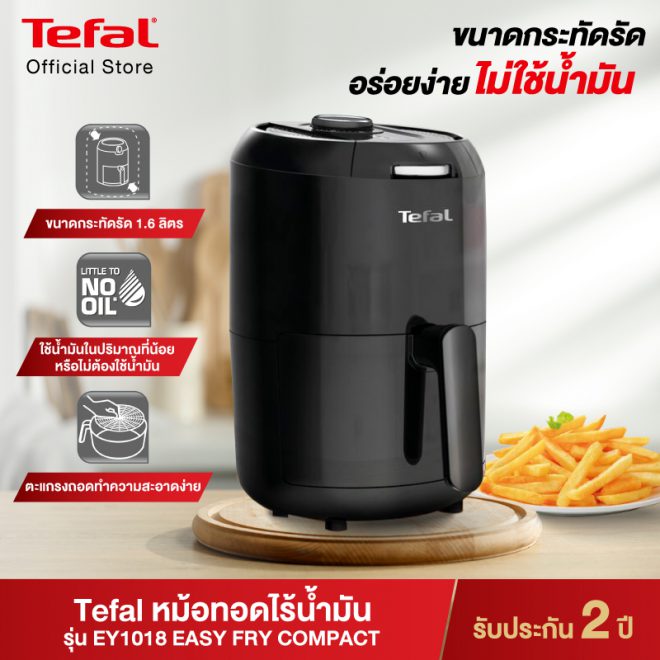 tefal easy fry compact 1.6 l